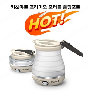 600ML 접이식 전기포트휴대용 여행용 미니 전기포트 전기주전자, 파란색*1, 220V