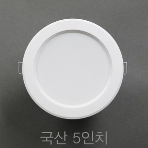 국산 5인치 15W LED 다운라이트 매입등, 전구색 (노란빛 3000K), 40개