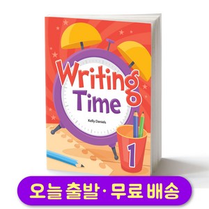 라이팅 타임 Writing Time 1