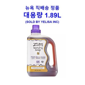 Indigo Wild 인디고 와일드 줌 클린 세탁세제 유향 & 몰약 1.89L, 1개