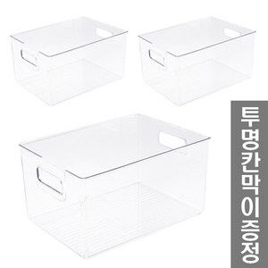 체인컴퍼니 ort 정리함 투명 책바구니 장난감 리빙박스 대, 3개