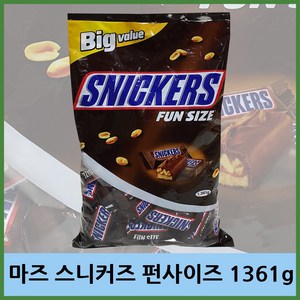 스니커즈 펀 사이즈 초콜릿, 1.361kg, 1개