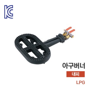 아주산업 아구버너 LPG 전용 업소용 야외 캠핑용 포장마차 주물버너