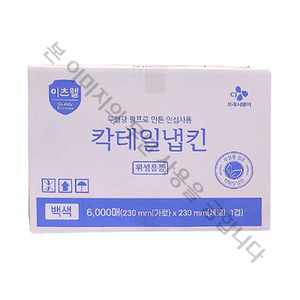 이츠웰 칵테일냅킨 6000매(BOX), 1세트