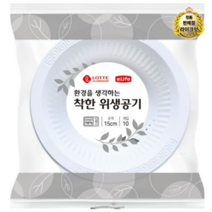 롯데이라이프 환경을 생각하는 착한 위생공기 150mm, 10개입, 3개