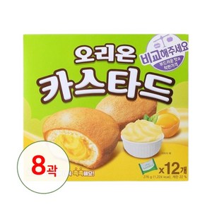 오리온 카스타드, 276g, 8개