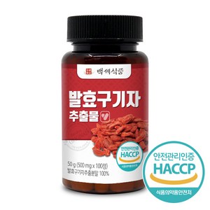 백세식품 발효구기자 추출물 정 500mg 100정 HACCP 인증제품, 3개