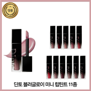 블러글로이 미니 립틴트 11종, 257 아베 마리아, 1g, 1개