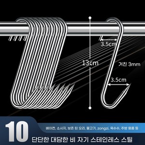 대 S 후크 날카로운 팁 고기 후크로드 베어링 녹슬지 않는 스테인레스 스틸 정육점 후크 부엌 킹 도구, 13cm, 10개