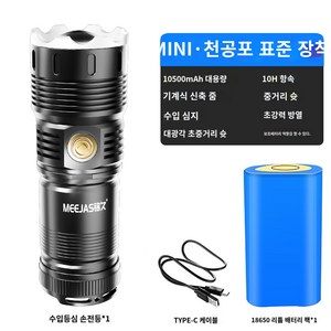 LED 10만루멘 고휘도 램프 손전등 서치 탐조등 100000루멘 전술 라이트, 1개, B.향상된 버전 흰색 레이저 심지 충전식 휴대폰 유형-