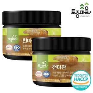 [토종마을] HACCP인증 국산 천마환 200g, 2개