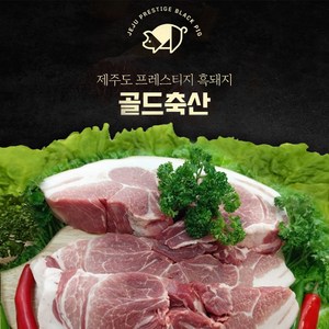 골드축산 제주 흑돼지 앞다리살 500g, 앞다리살구이용, 1개