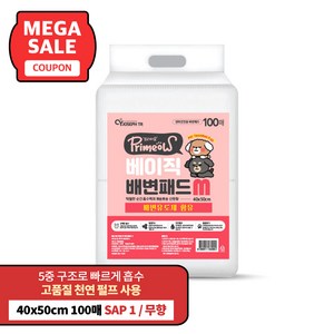 프리미요 베이직 배변패드 배변유도제 함유 무향, 1개, 100개입