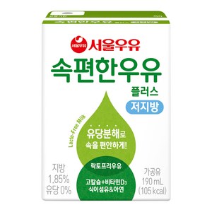 서울우유 속편한 우유 플러스 저지방, 190ml, 24개