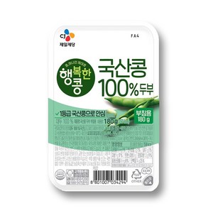 [국산콩 100%] CJ 행복한콩 2가지로만 국산콩부침용 두부180g x 12개, 180g