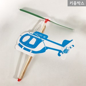 DIY 고무동력 풍력 헬리곱터 만들기세트