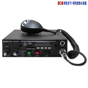 SU-700 차량 바이크용 싸이렌앰프 USB FM라디오 뽁뽁이기능 소방 구급 방범 HORN음색 SU700, DC 12V