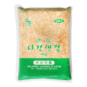 서산 다진생강 1kg, 1개