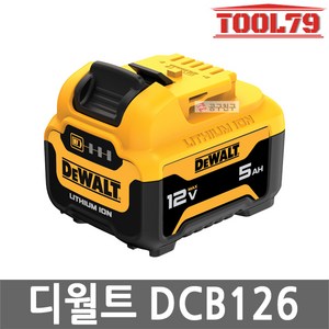 디월트 리튬이온 배터리 12V MAX 5.0AH DCB126, 본품(추가배터리없음), 1개