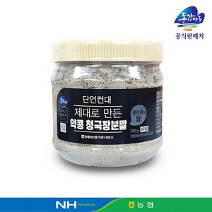 영월농협 쥐눈이콩 청국장분말500g, 영월농협 동강마루 분말청국장50, 1개, 500g