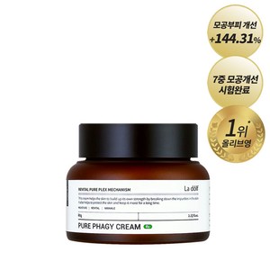 라돌프 퓨어파지크림RX 페이크피지크림 스쿠알란크림, 80g, 1개