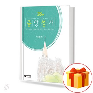 중앙성가 Vol.28 중앙아트