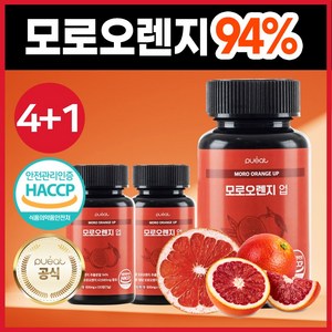 모로오렌지 C3G 식약처인증 HACCP 퓨잇, 120정, 5개