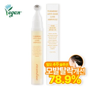 [공식] 스팀베이스 강황 쿨링 저자극 헤어 두피앰플 모발탈락수개선, 1개, 15ml