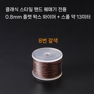 천연 가죽공예 DIY 키트 가방만들기 손바느질 재료 세트, 갈색 8호실