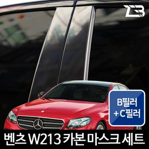 벤츠 E클래스 W213 B/C필러 카본 몰딩 스티커 제트비, W213 전용 한대분, 1개