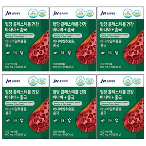 JW중외제약 혈당 콜레스테롤 건강 바나바 + 홍국 60정 식후혈당상승억제 바나바잎추출물 모나콜린k 영양제 LDL HDL 개선, 6개