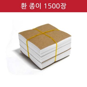 He 환종이 1500장 환포장지 첩지 환약, 두꺼워요, 1개