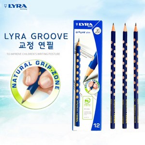 LYRA GROOVE 교정연필 연필 리라그루브 연필세트, 12자루 1다스