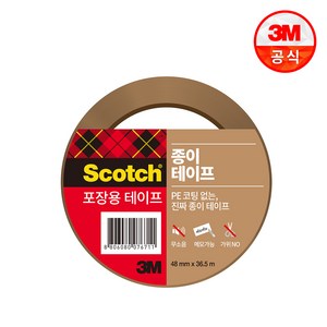 쓰리엠 스카치 종이 포장용 박스테이프 48mm x 36.5m, 종이/갈색, 6개