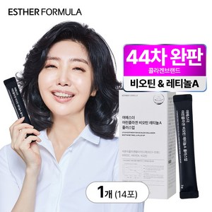 [본사직영] 여에스더 어린콜라겐 비오틴 레티놀A 플러스업 (콜라겐 X 비오틴 X 레티놀), 1박스, 14회분