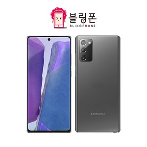 [S급리퍼] 갤럭시 노트20 256GB 공기계 SM-N981, 그레이