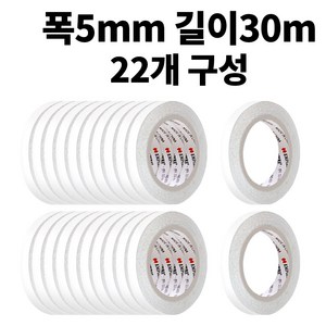 엠파이어 양면테이프 5mm x 30m, 화이트, 22개