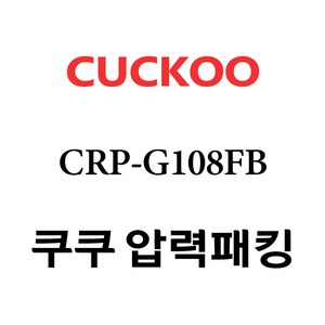 쿠쿠 CRP-G108FB, 1개, 고무패킹 단품만 X 1