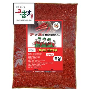 고참맛 중국산고추가루 보통맛 김치양념용 굵은입자 대용량 (특상), 1kg, 1개