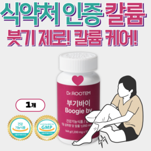 하체 부종 개선 영양제 붓기 제거 나트륨 배출 붓기 완화 식약처 인증 칼륨 붓기케어 브이라인, 1박스, 120정