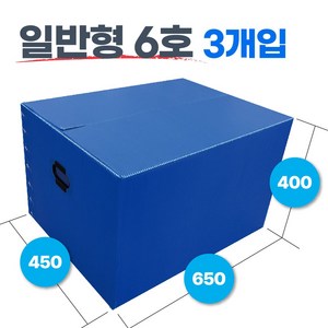 광동 손베임방지 이사박스 3호~7호, 블루, 3개