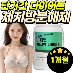 헬씨은 단기간 중년 뱃살 내장지방분해 무궁화 다이어트 식약청인증, 1개, 60정