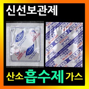 선도유지제 150매 산소흡수제100매 쌀포장 가스흡수제 가스제거제 김치포장 가스흡수제 방습제 사료보관 산소제거 선도유지제 실리카겔 김치가스제거 산소흡수제자체반응형, 1.산소흡수제100매(4.5*4cm).