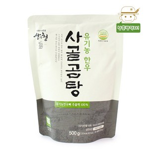 유기농 한우 사골곰탕 500gx2, 2개, 500g