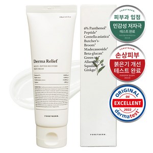 포레덤대용량 시카 리페어 EGF 포레덤 더마 릴리프 펩타이드 크림, 120ml, 1개