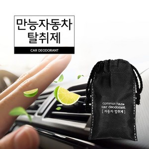 커먼하우스 자동차 탈취제, 50g, 1개