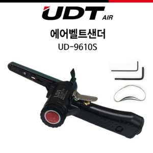 UDT온핀 에어공구 에어벨트샌더 벨트샌더기 UD-9610S/ UD-9612S, UD-9610S, 1개