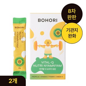 보호리 강아지 바이탈Q 뉴트리냠냠 영양제 150g 15p, 15회분, 호흡기/기관지, 2개