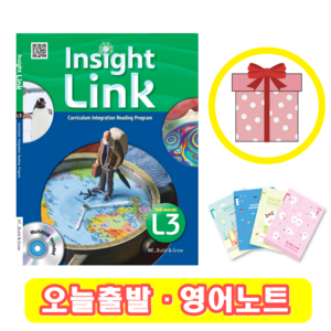 인사이트링크 Insight Link 3 (+영어노트)