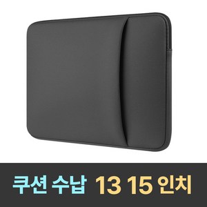 스맛 노트북 파우치 13인치 15인치 맥북에어 케이스, 다크그레이, 1개